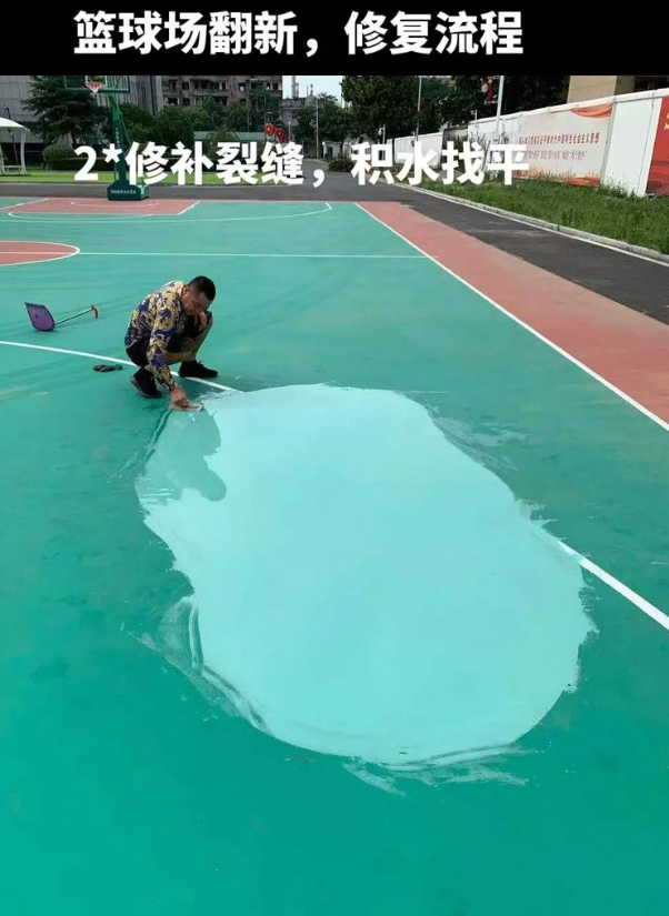 藤县硅 PU 球场（篮球场 / 羽毛球场）  局部维修（破损＜30%）